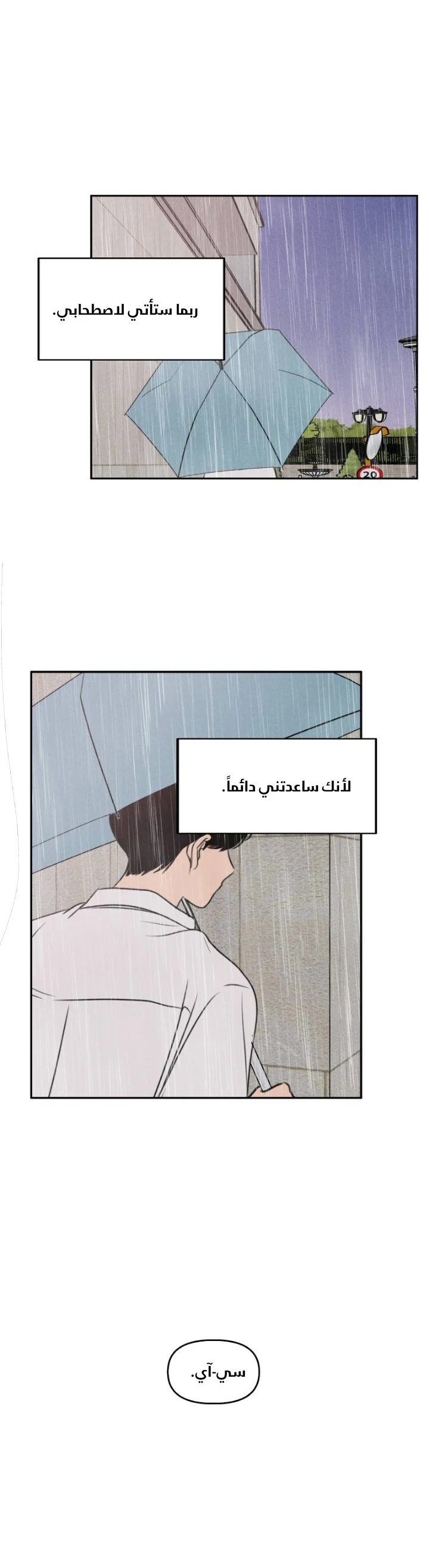 Read Our Secret Alliance AR Manga Online