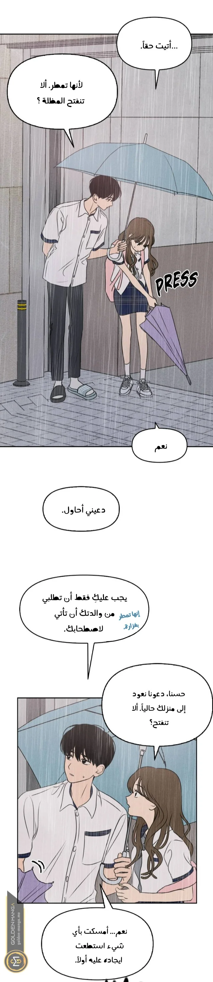 Read Our Secret Alliance AR Manga Online