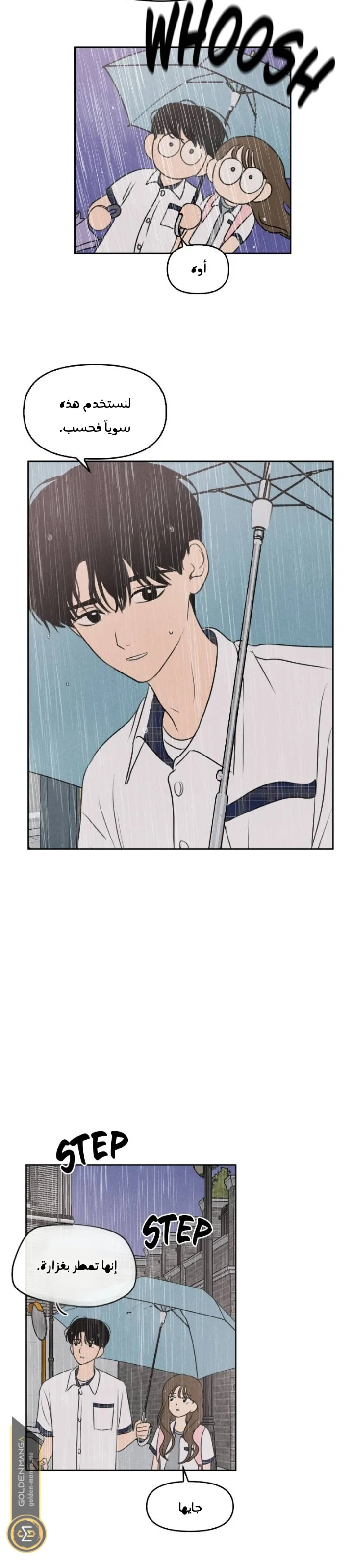 Read Our Secret Alliance AR Manga Online