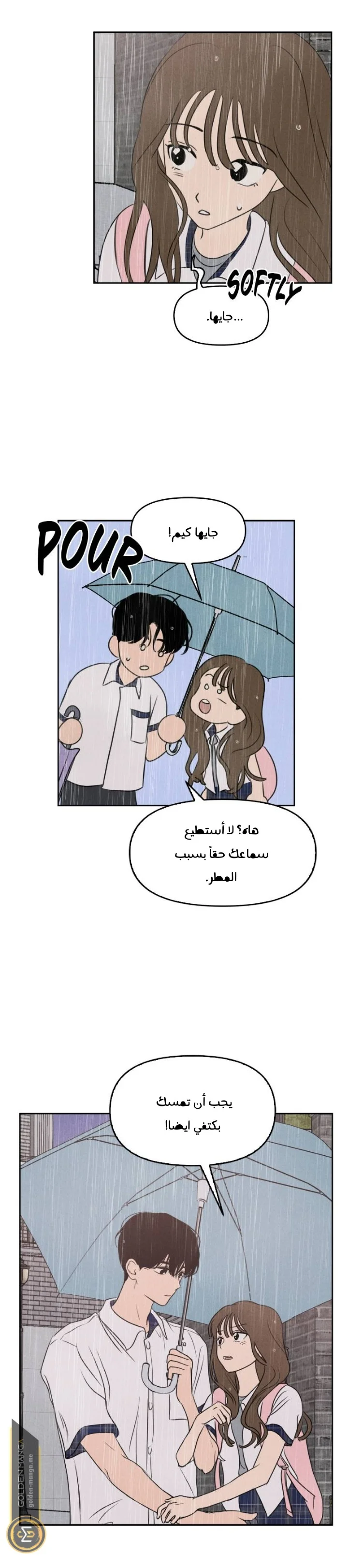 Read Our Secret Alliance AR Manga Online