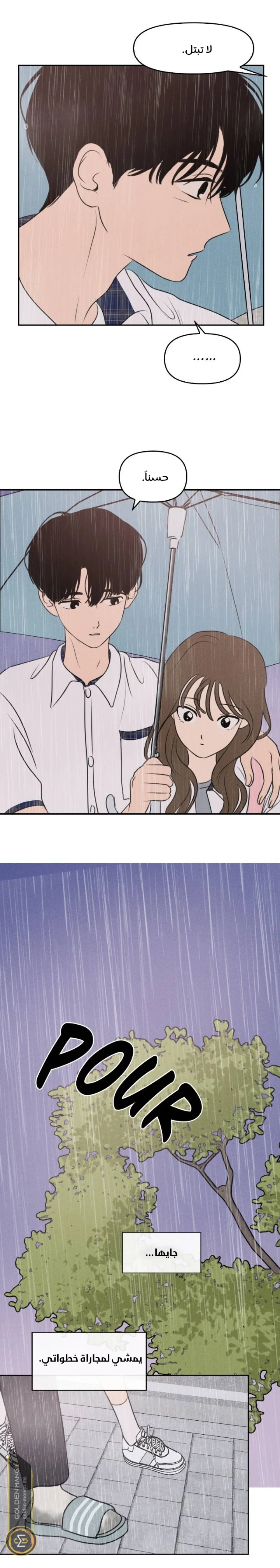 Read Our Secret Alliance AR Manga Online