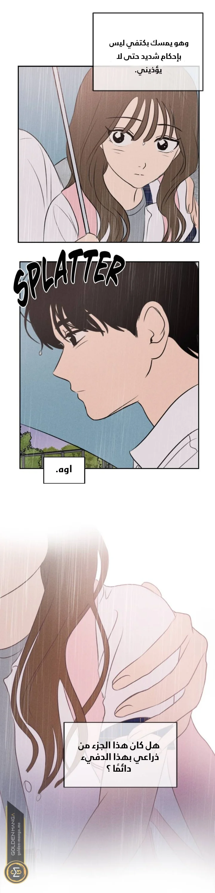 Read Our Secret Alliance AR Manga Online