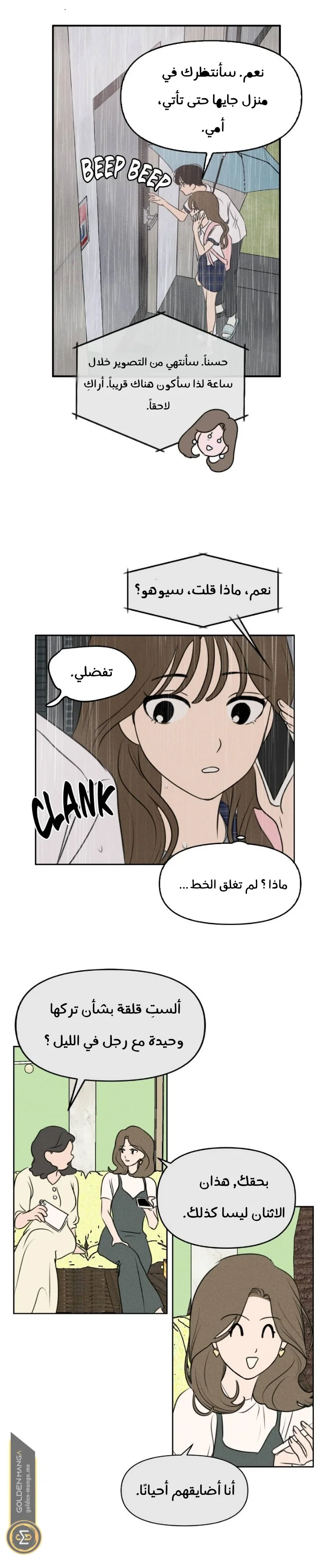 Read Our Secret Alliance AR Manga Online