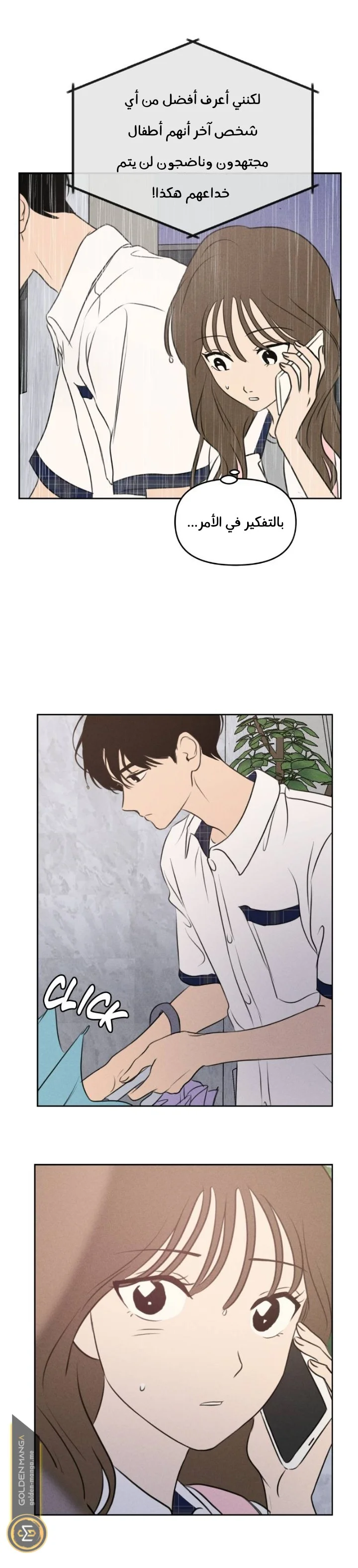 Read Our Secret Alliance AR Manga Online