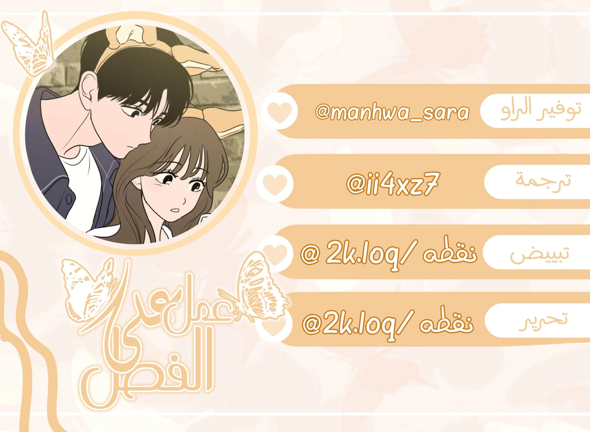 Read Our Secret Alliance AR Manga Online