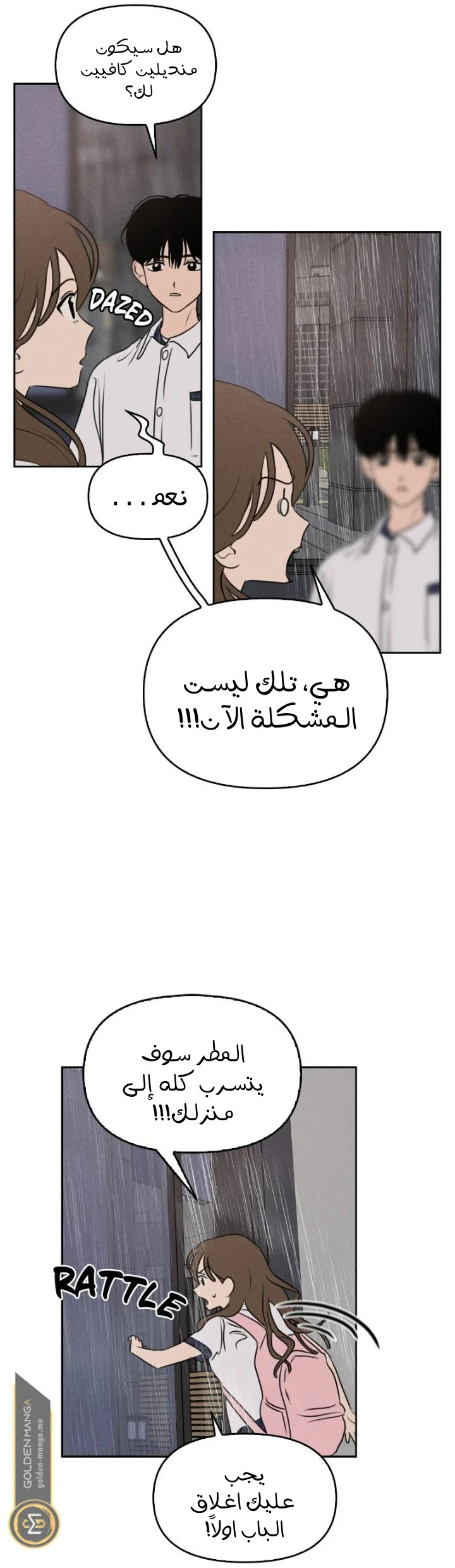 Read Our Secret Alliance AR Manga Online