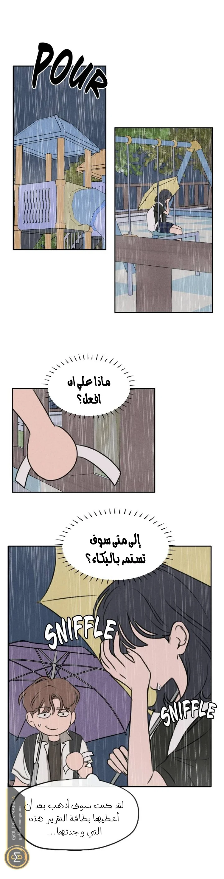 Read Our Secret Alliance AR Manga Online