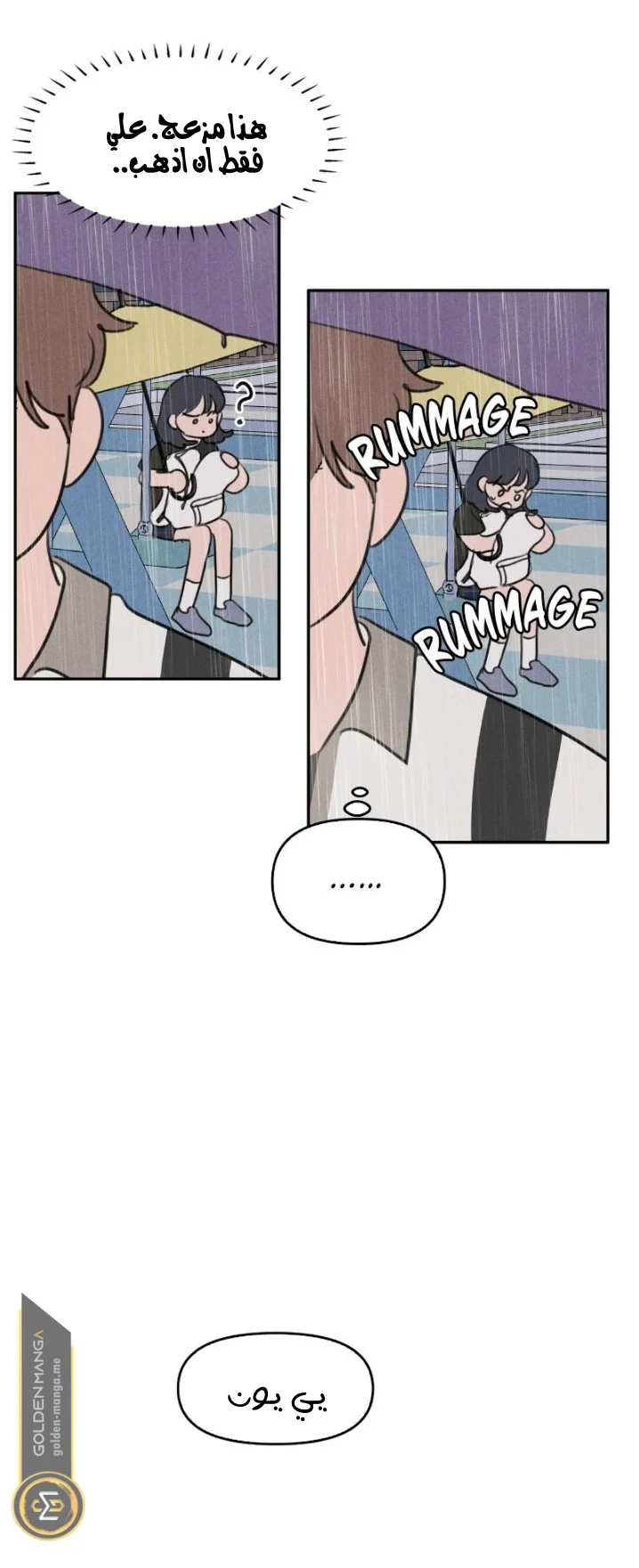 Read Our Secret Alliance AR Manga Online