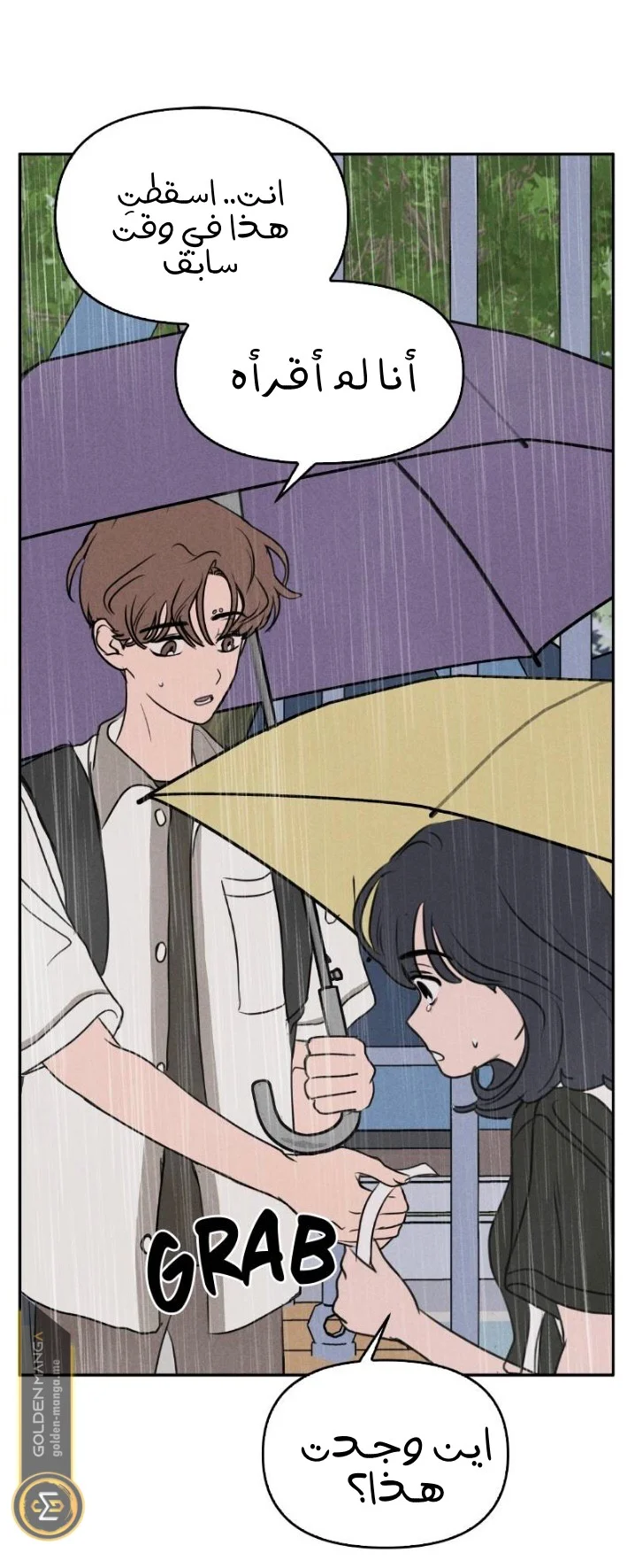 Read Our Secret Alliance AR Manga Online