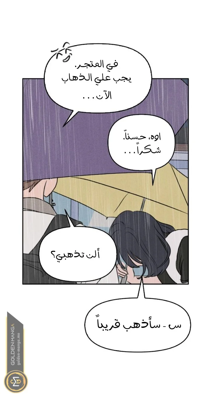 Read Our Secret Alliance AR Manga Online