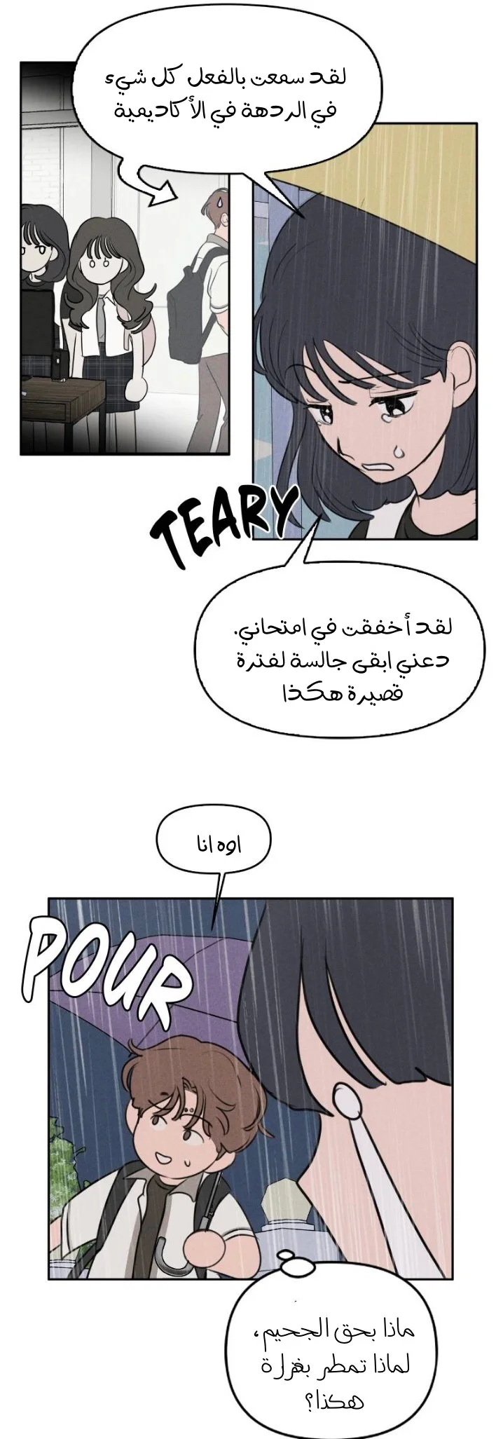 Read Our Secret Alliance AR Manga Online