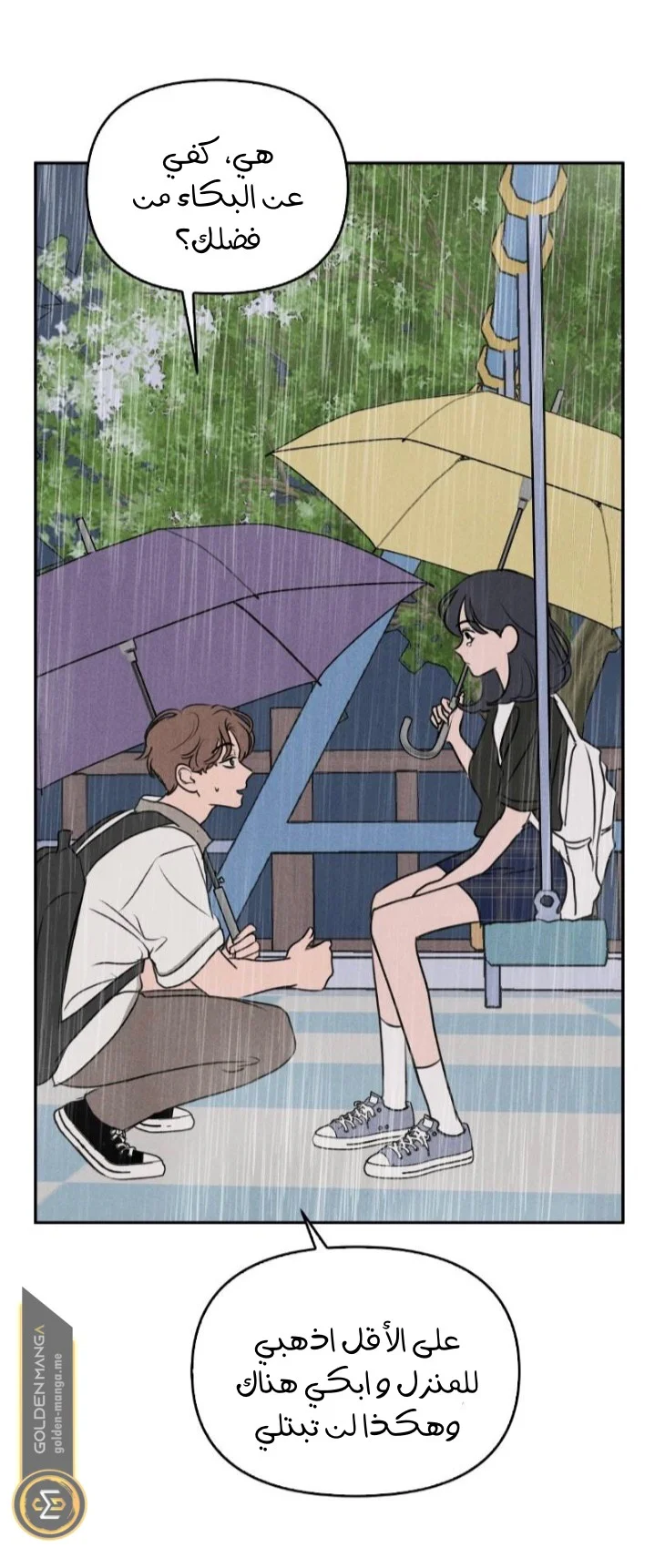 Read Our Secret Alliance AR Manga Online
