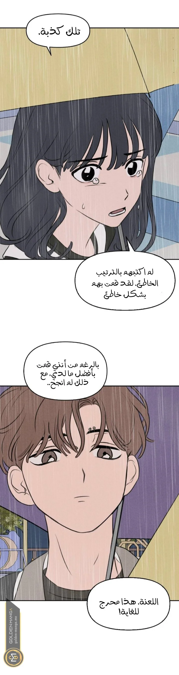 Read Our Secret Alliance AR Manga Online