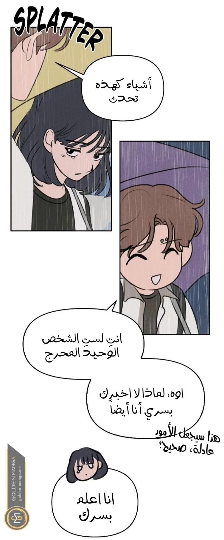 Read Our Secret Alliance AR Manga Online