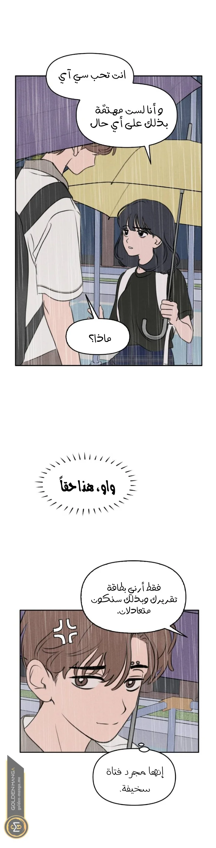 Read Our Secret Alliance AR Manga Online