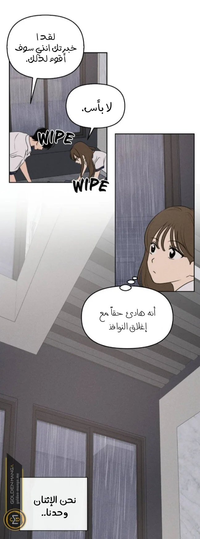 Read Our Secret Alliance AR Manga Online