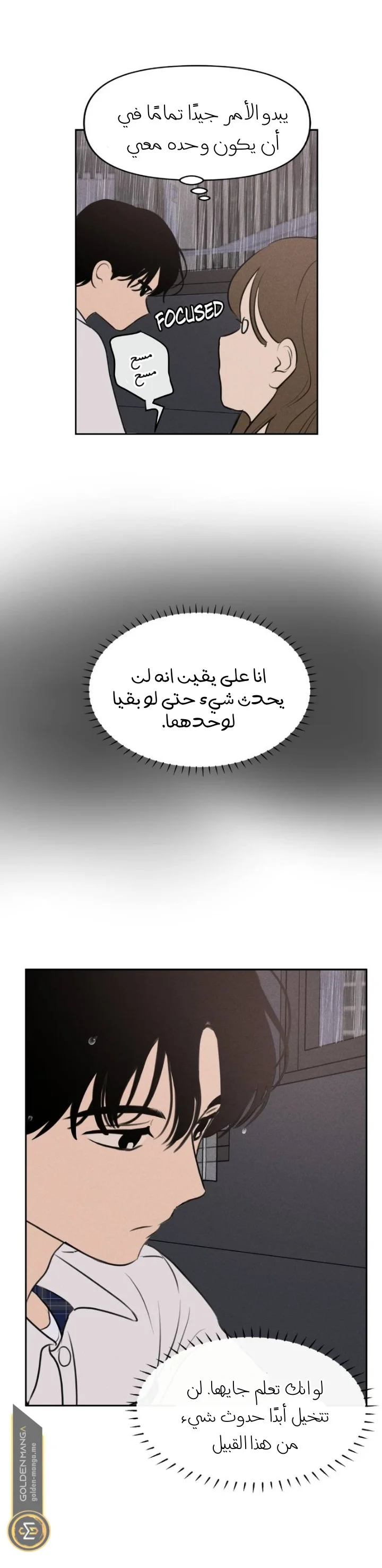 Read Our Secret Alliance AR Manga Online