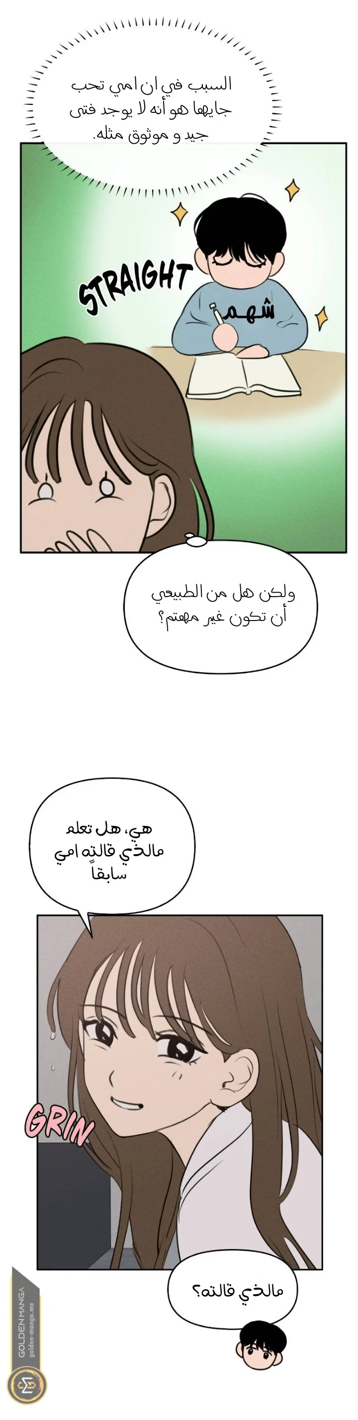 Read Our Secret Alliance AR Manga Online