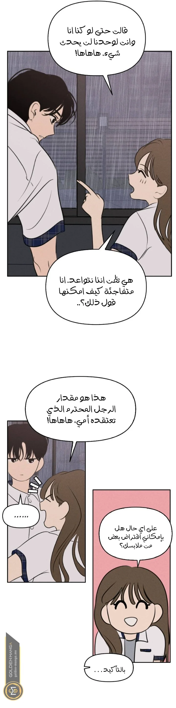 Read Our Secret Alliance AR Manga Online
