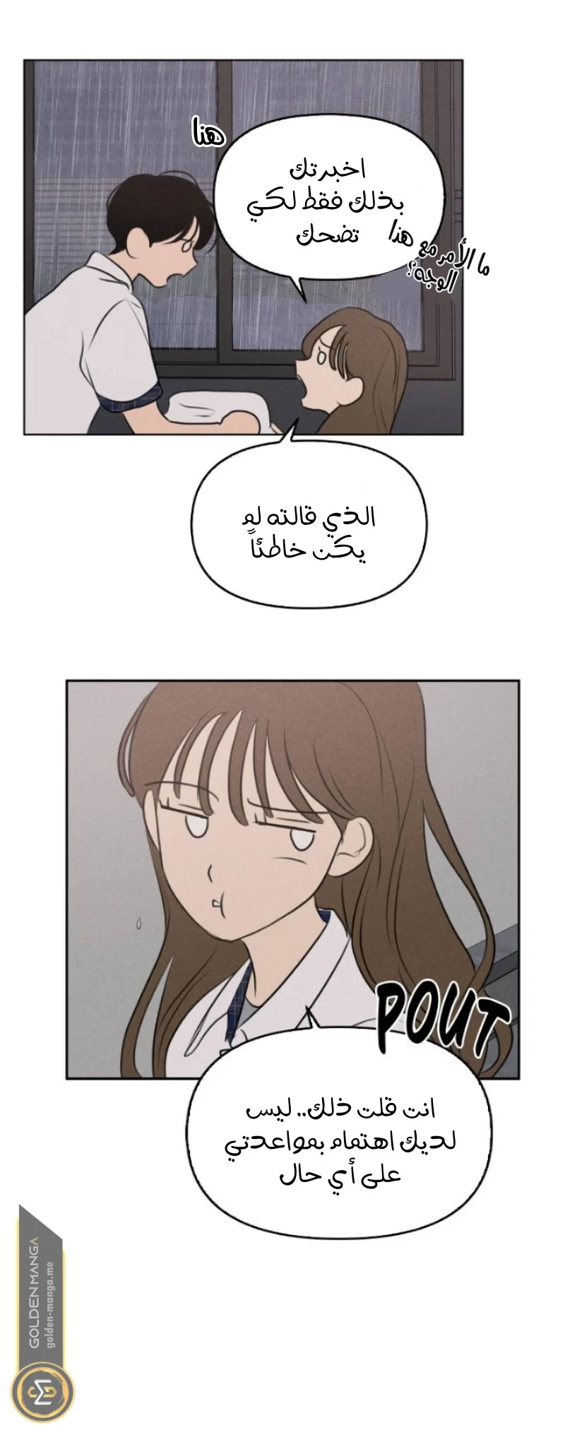 Read Our Secret Alliance AR Manga Online