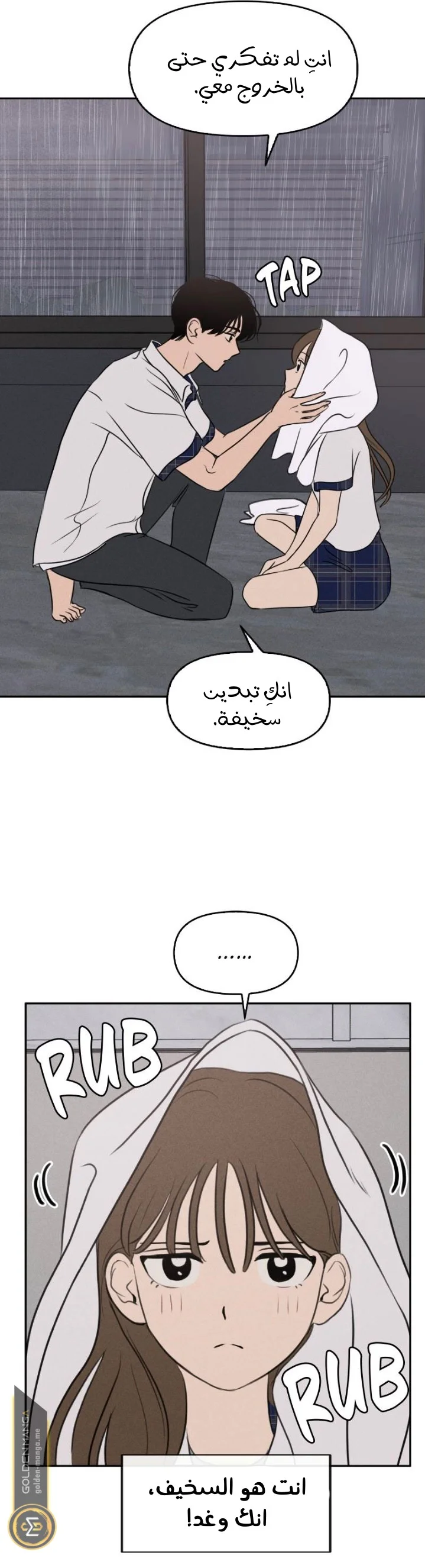 Read Our Secret Alliance AR Manga Online