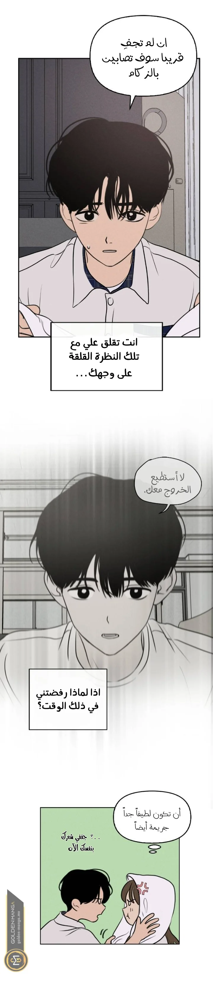 Read Our Secret Alliance AR Manga Online