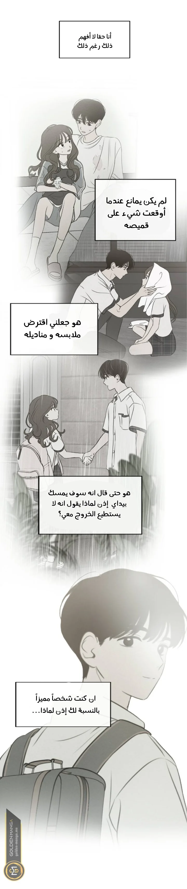 Read Our Secret Alliance AR Manga Online