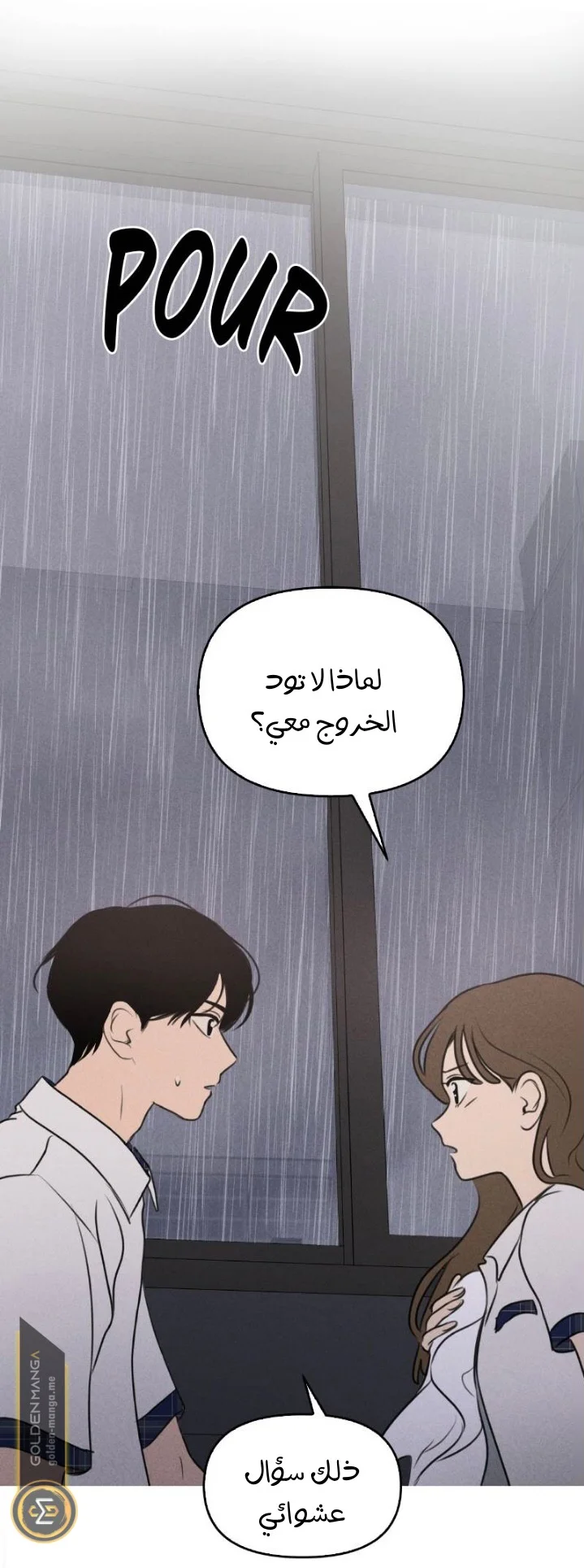 Read Our Secret Alliance AR Manga Online