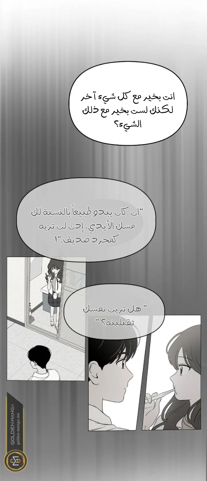 Read Our Secret Alliance AR Manga Online
