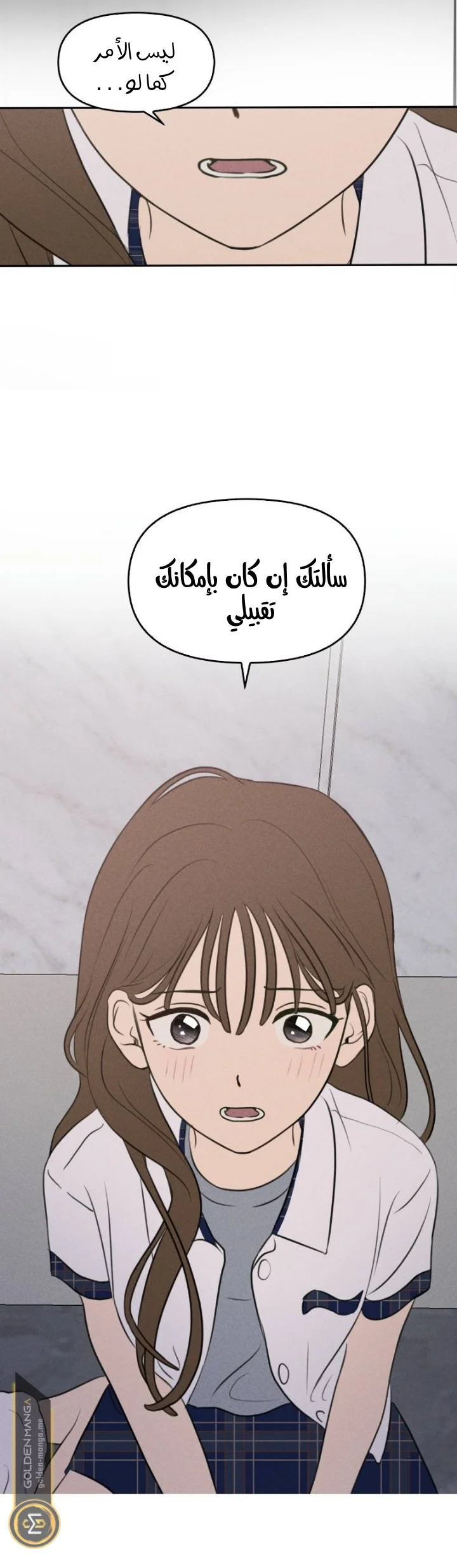 Read Our Secret Alliance AR Manga Online