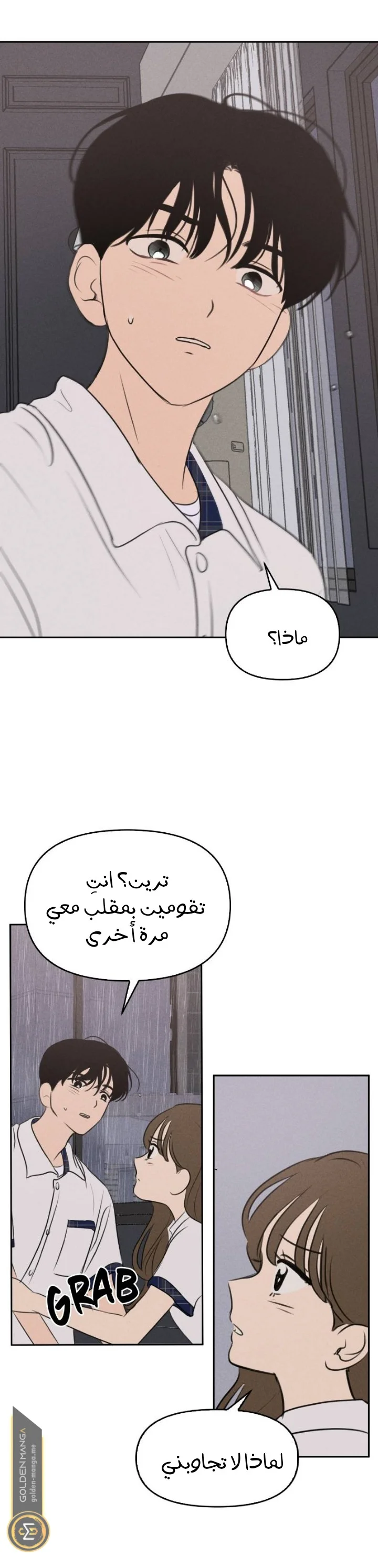 Read Our Secret Alliance AR Manga Online
