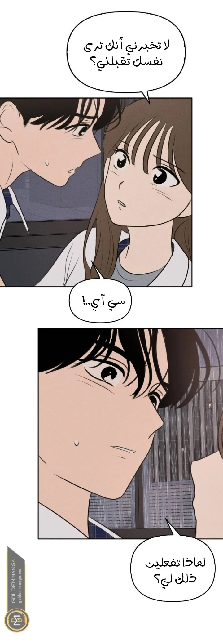 Read Our Secret Alliance AR Manga Online