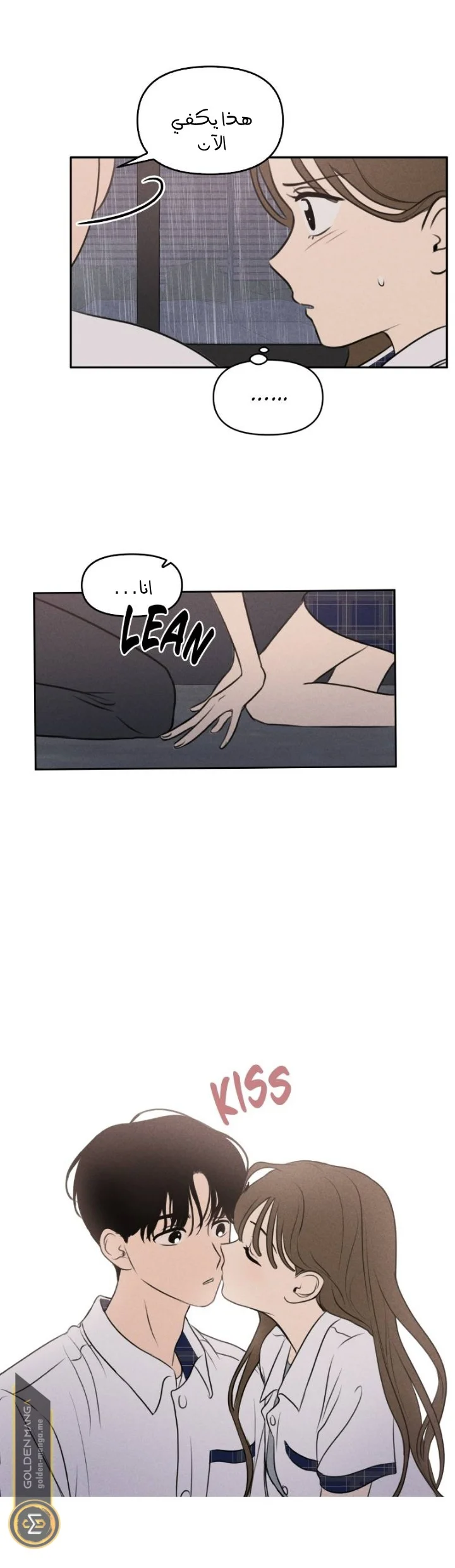 Read Our Secret Alliance AR Manga Online