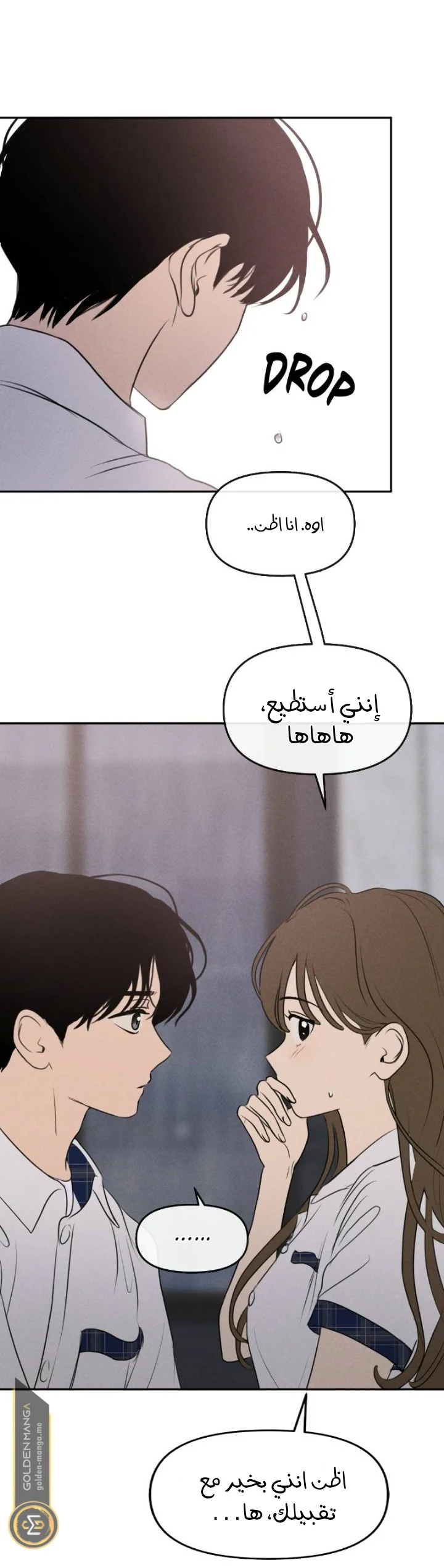 Read Our Secret Alliance AR Manga Online