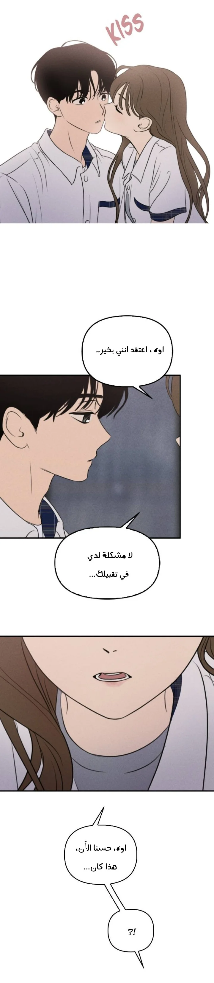 Read Our Secret Alliance AR Manga Online