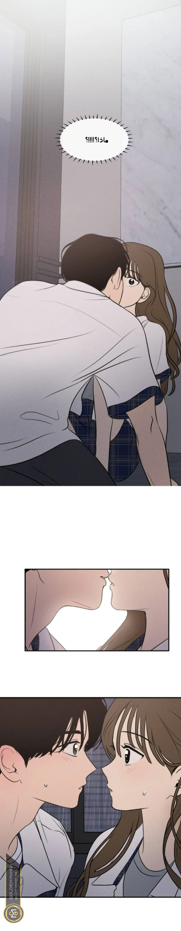 Read Our Secret Alliance AR Manga Online