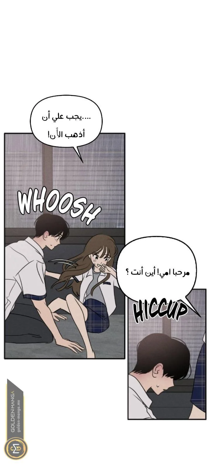 Read Our Secret Alliance AR Manga Online