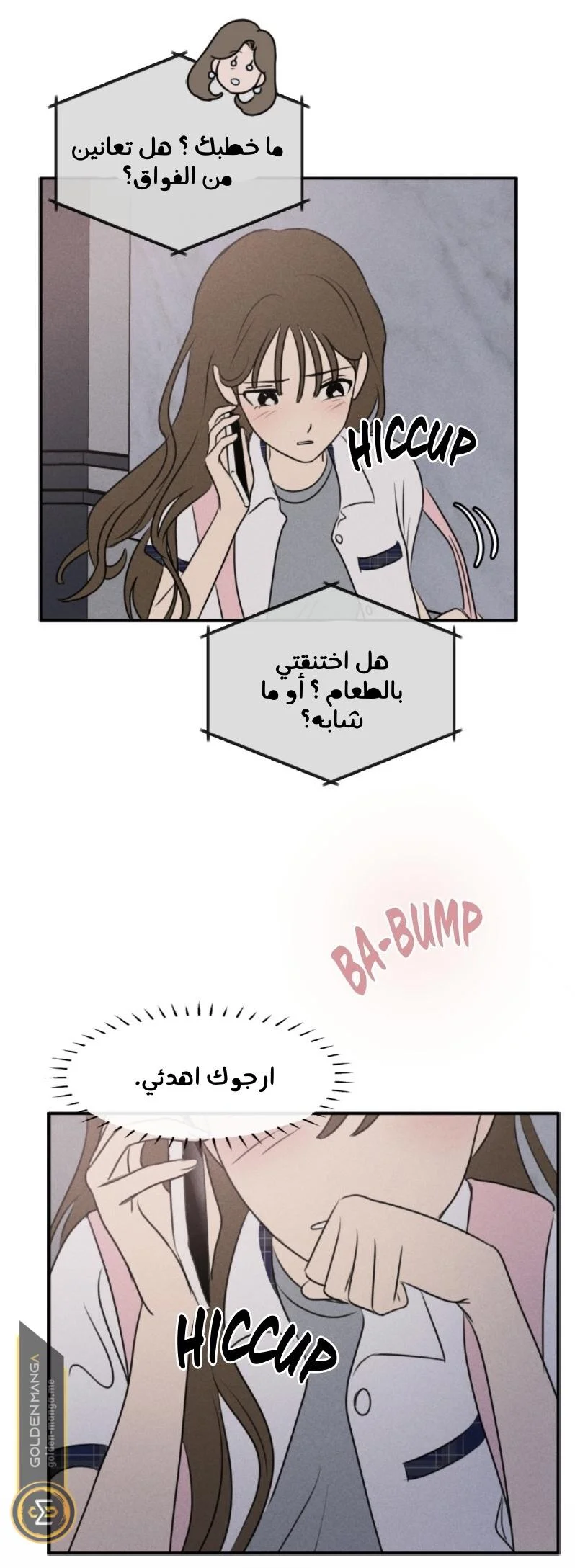 Read Our Secret Alliance AR Manga Online