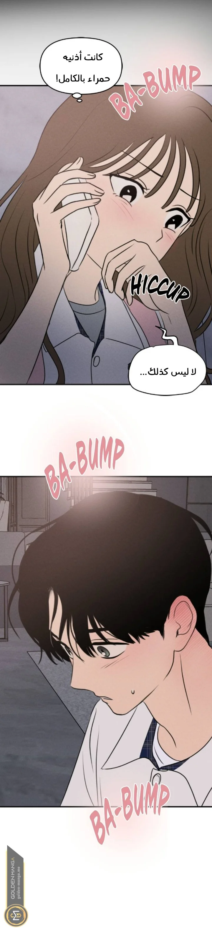 Read Our Secret Alliance AR Manga Online