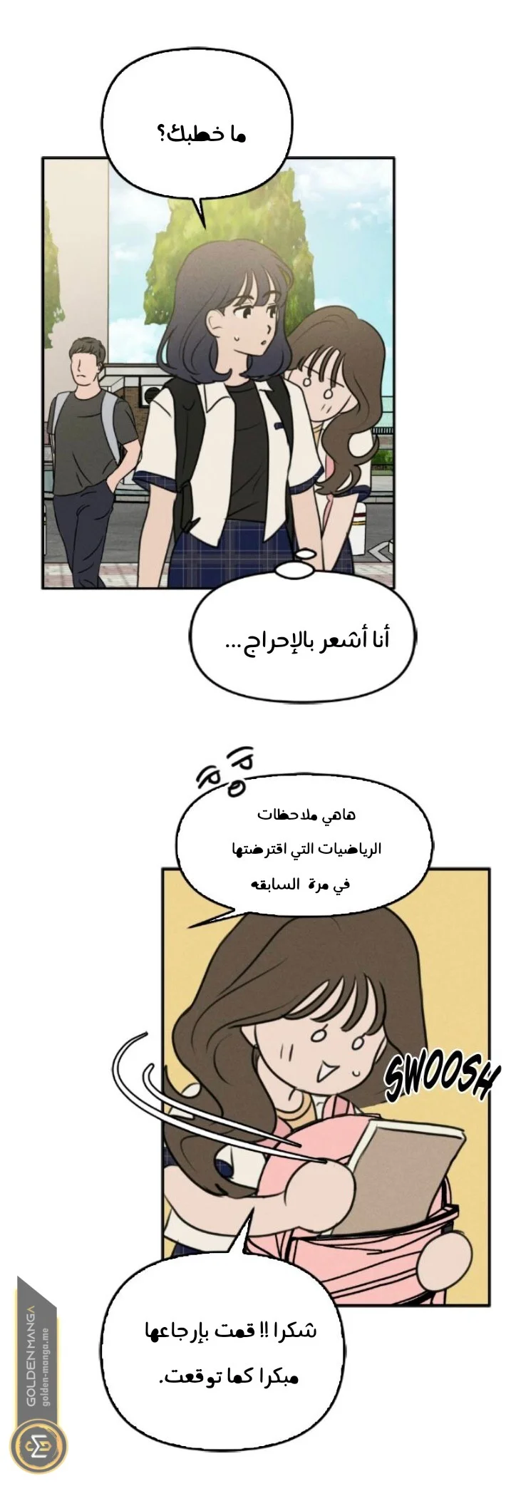 Read Our Secret Alliance AR Manga Online