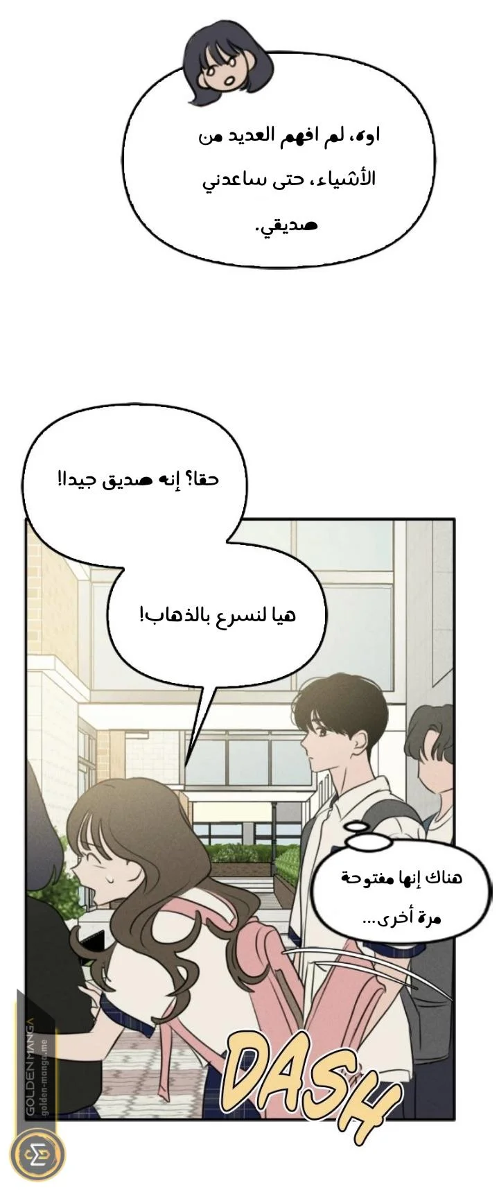 Read Our Secret Alliance AR Manga Online
