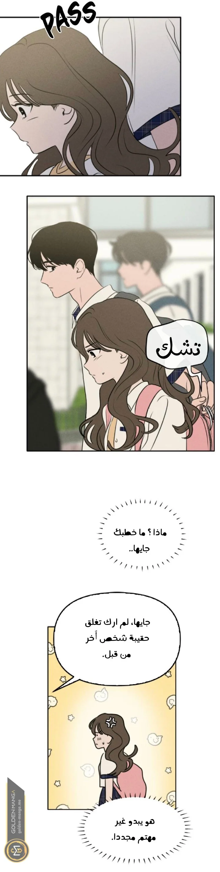 Read Our Secret Alliance AR Manga Online