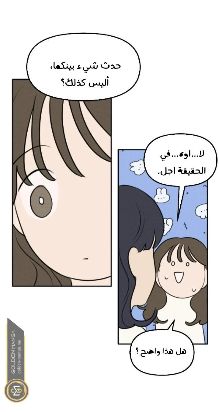 Read Our Secret Alliance AR Manga Online