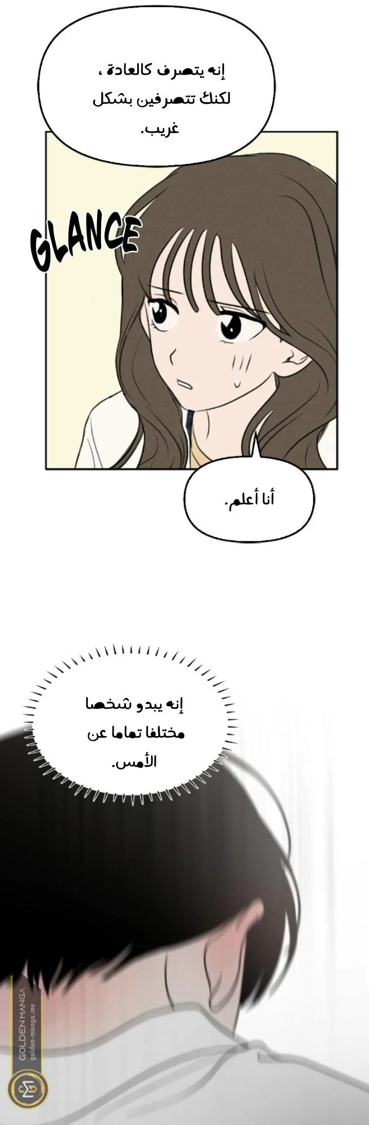 Read Our Secret Alliance AR Manga Online