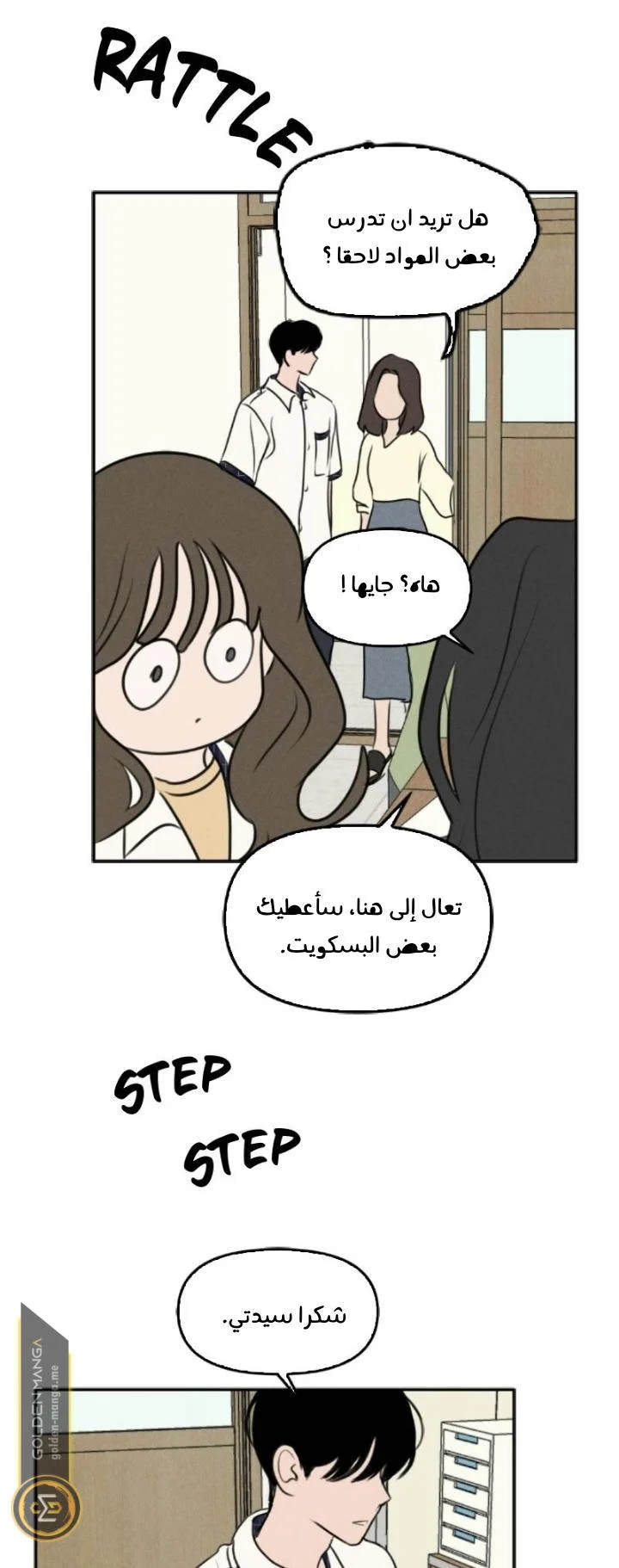 Read Our Secret Alliance AR Manga Online