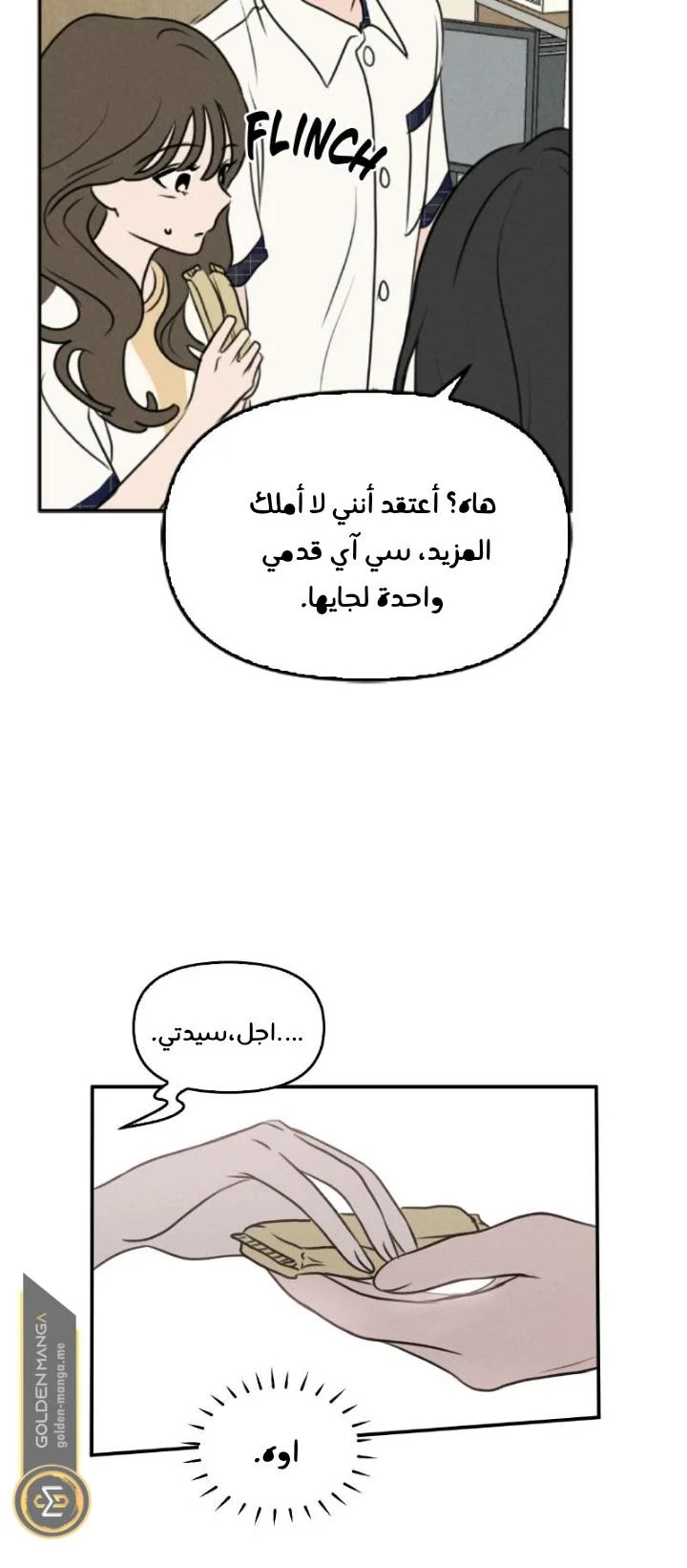 Read Our Secret Alliance AR Manga Online