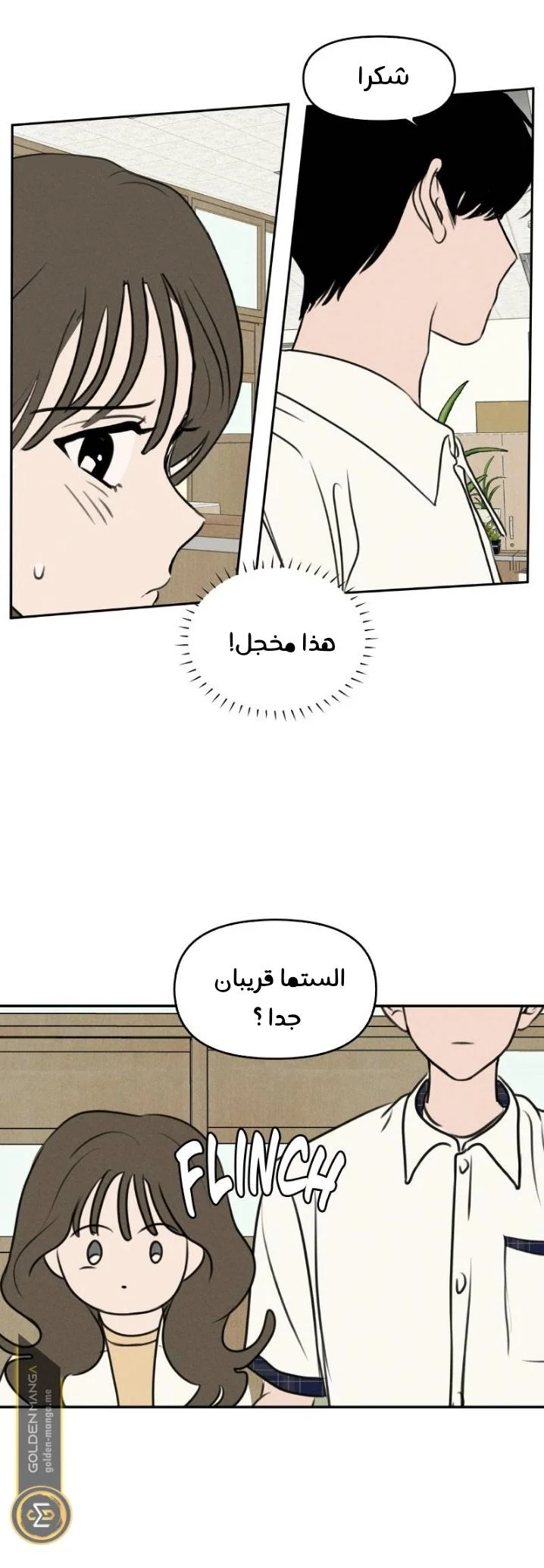 Read Our Secret Alliance AR Manga Online