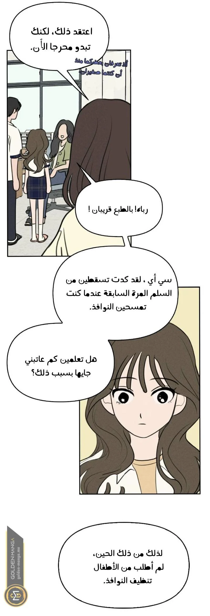 Read Our Secret Alliance AR Manga Online