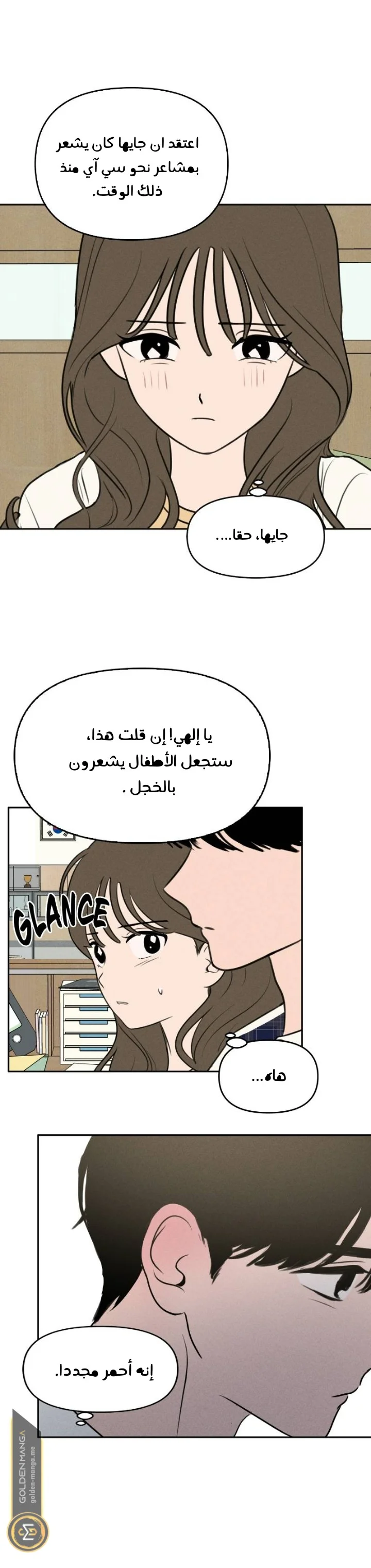 Read Our Secret Alliance AR Manga Online