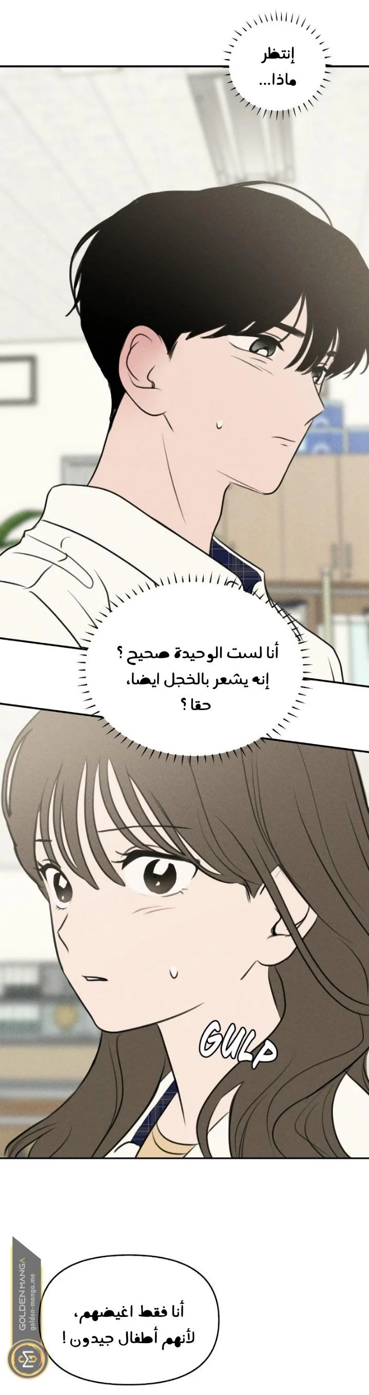 Read Our Secret Alliance AR Manga Online
